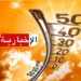 الحرارة تصل إلى 42 درجة اليوم..