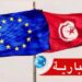 سفير الاتحاد الاوروبي: نهدف إلى دعم الشركات التونسية لولوج الأسواق الأوروبية..