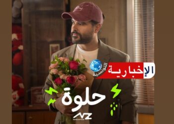 “حلوة”… ناصيف زيتون يُشعل صيف 2025 بإحساسٍ جديد وهوية متجددة!