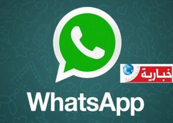 اعتقال “عميل للموساد” في إيران.. فضحه “واتساب”..