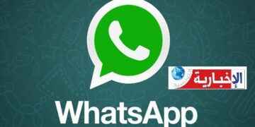 اعتقال “عميل للموساد” في إيران.. فضحه “واتساب”..