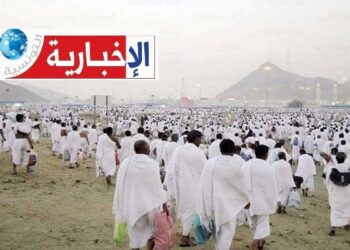 (حالات ضياع في صفوف الحجيج التونسيين )- وزارة الشؤون الدينية توضّح وتكشف..