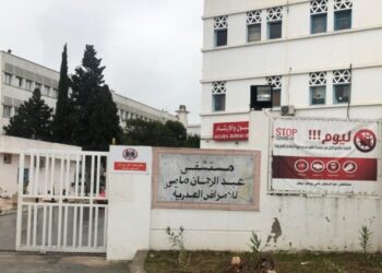 دعم مستشفى عبد الرحمان مامي بمعدات حديثة وكفاءات جديدة..