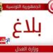 (بمناسبة عيد الإضحى)- الإفراج عن 462 محكوما ..