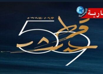 بعد حذف معلّقة ”سان ليفان” من برمجته: مهرجان قرطاج الدولي يُوضّح..