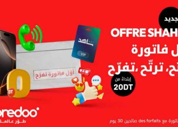 Activi Sifek مع شهري عرض Ooredoo الجديد للدفع الآجل على شبكة الجيل الخامس، مليء بالمزايا الحصرية