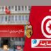 تنبيه للمواطنين بلاغ مروري هام..