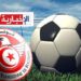 بلاغ هام للجامعة التونسية لكرة القدم حول مواعيد المسابقات الوطنية للموسم الرياضي 2025-2026
