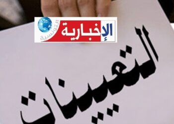 تسميات جديدة بهذه الوزارة..