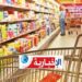 بداية من الأسبوع المقبل توزيع كميات اضافية من هذه المادة في الأسواق..