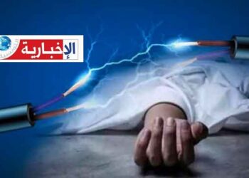 (فظيع)- وفاة طفل الـ13 سنة بصعقة كهربائية..
