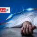 (فظيع)- وفاة طفل الـ13 سنة بصعقة كهربائية..