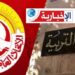 نقابة الاساسي تنطلق في تنظيم تحركات احتجاجية..