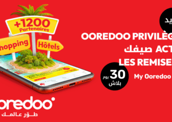 Ooredoo Privilèges تجربة رقمية جديدة لتعزيز القوة الشرائية للحرفاء..