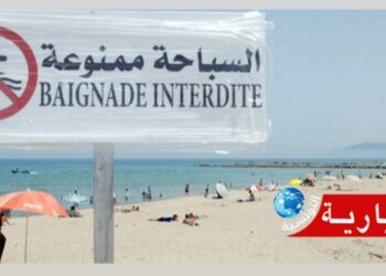 الحماية المدنية تحذر من السباحة اليوم..