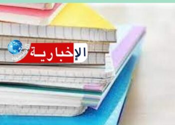 هذا سعر الكراس المدعم لهذا العام..