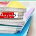 هذا سعر الكراس المدعم لهذا العام..