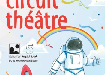 مهرجان “Circuit Théâtre” في سليانة: المسرح يعانق الريف في دورته الخامسة..