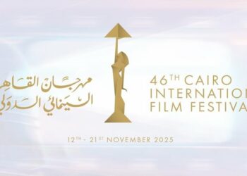 مهرجان القاهرة السينمائي الدولي يكشف عن تفاصيل دورته الـ46 في مؤتمر صحفي حاشد..