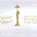 مهرجان القاهرة السينمائي الدولي يكشف عن تفاصيل دورته الـ46 في مؤتمر صحفي حاشد..