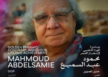 مهرجان القاهرة السينمائي الدولي يعلن تكريم مدير التصوير محمود عبد السميع بجائزة الهرم الذهبي في دورته الـ46..