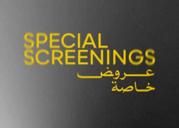 مهرجان القاهرة السينمائي الدولي يعلن أفلام برنامج العروض الخاصة في دورته الـ46..