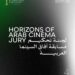 مهرجان القاهرة السينمائي الدولي يعلن لجنة تحكيم مسابقة آفاق السينما العربية في دورته الـ46
