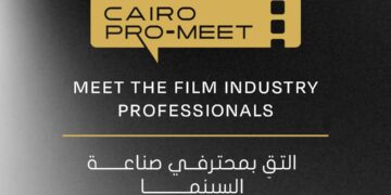 غدًا السبت 15 نوفمبر… انطلاق سوق القاهرة السينمائي بمشاركة 20 جهة عربية ودولية