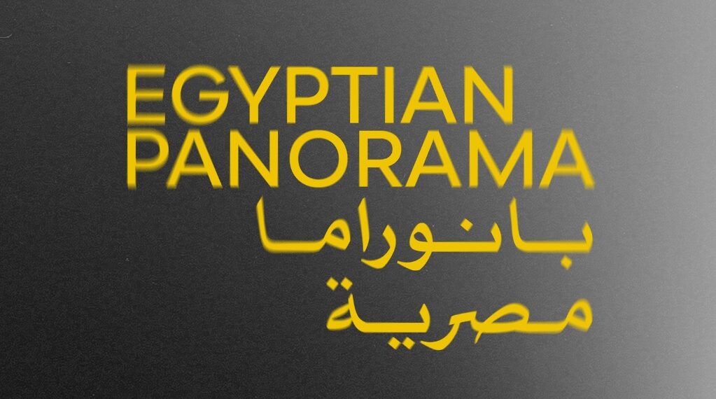 مهرجان القاهرة يعلن عن القائمة النهائية للبانوراما المصرية خارج المسابقة