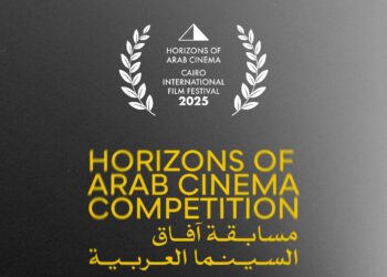 مهرجان القاهرة يعلن القائمة النهائية لأفلام مسابقة آفاق السينما العربية في دورته الـ46