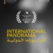 مهرجان القاهرة يعلن القائمة النهائية لأفلام البانوراما الدولية في دورته الـ46