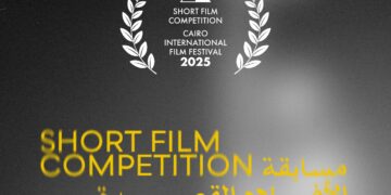 مهرجان القاهرة السينمائي الدولي يعلن القائمة النهائية لمسابقة الأفلام القصيرة في دورته الـ46