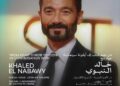 خالد النبوي في حوار خاص بعنوان “من نجم شاب إلى أيقونة سينمائية” بالقاهرة السينمائي الدولي