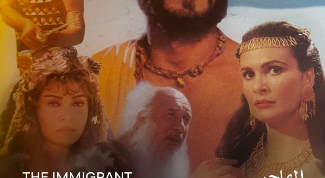 عرض فيلم “المهاجر” ضمن برنامج كلاسيكيات القاهرة احتفاءً بتكريم خالد النبوي..