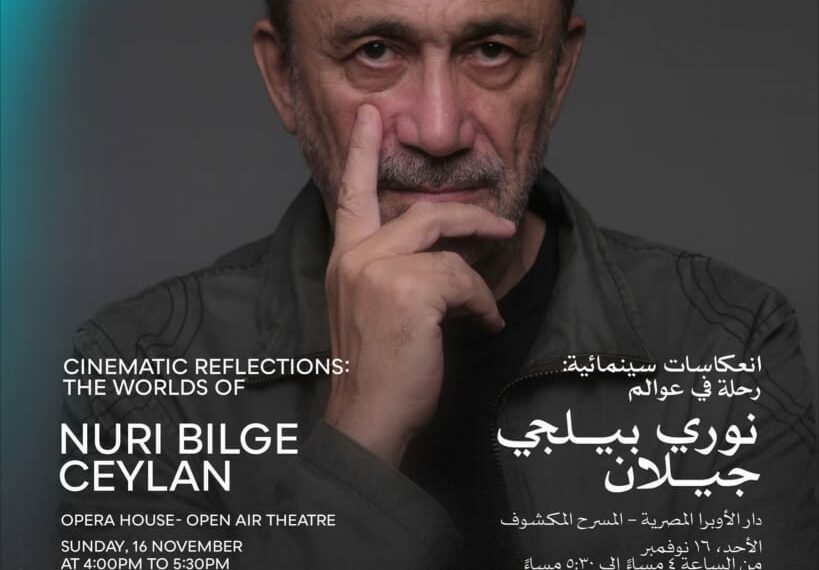 “رحلة في عوالم نوري بيلجي جيلان” محاضرة خاصة ضمن فعاليات أيام القاهرة لصناعة السينما