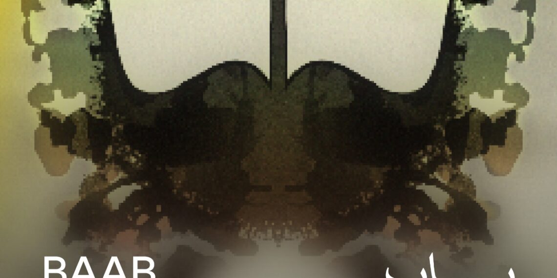 اليوم… عرض فيلم “باب” لأول مرة في الشرق الأوسط وشمال أفريقيا ضمن فعاليات مهرجان القاهرة السينمائي الدولي