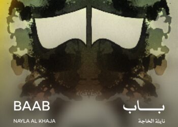 اليوم… عرض فيلم “باب” لأول مرة في الشرق الأوسط وشمال أفريقيا ضمن فعاليات مهرجان القاهرة السينمائي الدولي