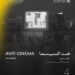اليوم.. “ضد السينما” في عرضه العالمي الأول ضمن مسابقة آفاق السينما العربية بمهرجان القاهرة..