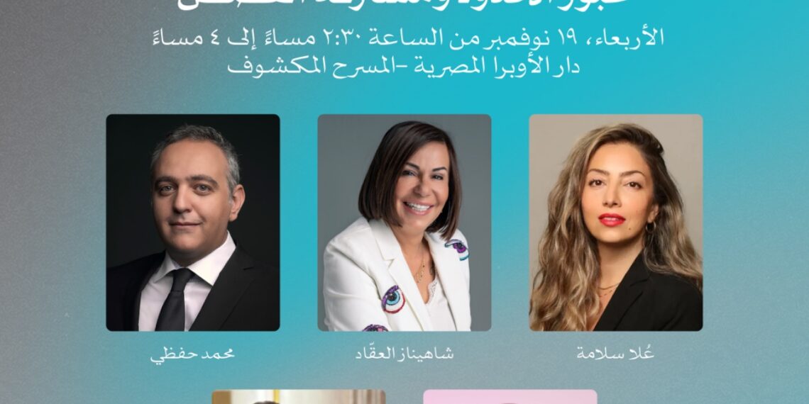 اليوم.. حلقة نقاشية حول “المحتوى السينمائي العربي: عبور الحدود ومشاركة القصص” على المسرح المكشوف بدار الأوبرا المصرية