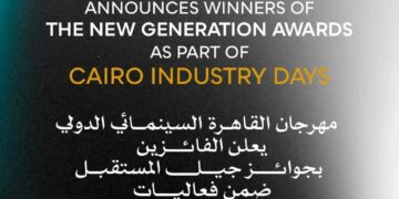 مهرجان القاهرة السينمائي يعلن الفائزين بـ”جوائز جيل المستقبل” ضمن فعاليات أيام القاهرة لصناعة السينما