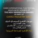 مهرجان القاهرة السينمائي يعلن الفائزين بـ”جوائز جيل المستقبل” ضمن فعاليات أيام القاهرة لصناعة السينما