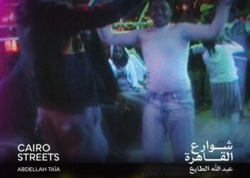 “شوارع القاهرة” يفوز بجائزة يوسف شاهين لأفضل فيلم قصير في مهرجان القاهرة السينمائي الدولي الـ46