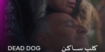 “كلب ساكن” يفوز بجائزة أفضل فيلم في مسابقة آفاق السنما العربية بمهرجان القاهرة السينمائي الدولي الـ46