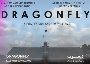 “اليعسوب” يحصد جائزة الهرم الذهبي في ختام مهرجان القاهرة السينمائي الـ46