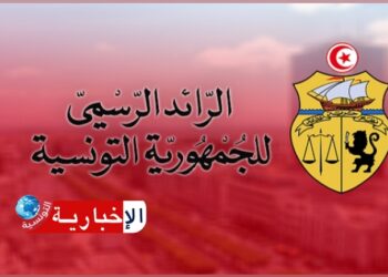 (الرائد الرسمي)-صدور قرار بشأن هذا المستشفى الجهوي..