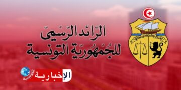 (الرائد الرسمي)-صدور قرار بشأن هذا المستشفى الجهوي..