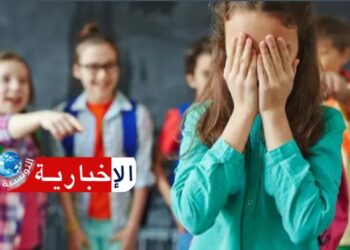 (يهم الأطفال)- وزارة الأسرة تنظّم مسابقة وطنية للتوعية ضد التنمّر..