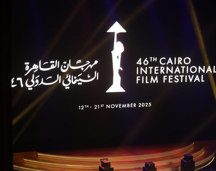 افتتاح راق للدورة الـ46 لمهرجان القاهرة السينمائي الدولي..