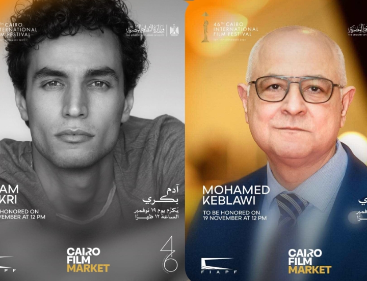 غدًا الأربعاء… تكريم محمد قبلاوي وآدم بكري ضمن فعاليات أيام القاهرة لصناعة السينما..