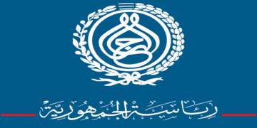 الكشف عن ميزانية رئاسة الجمهورية لسنة 2026..